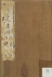 歷代名人畫譜