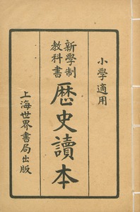 歷史讀本