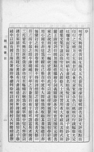 武進陶氏書目叢刊